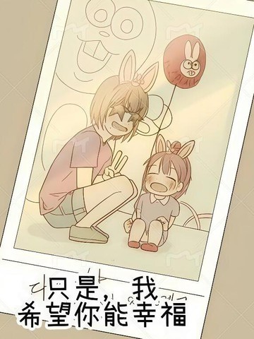 更爱爸爸一点吧