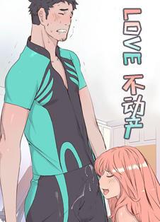 Love不动产